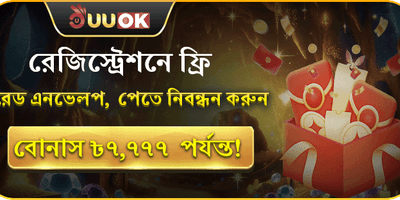 বন্ধুকে রেফার করুন বোনাস promotion image