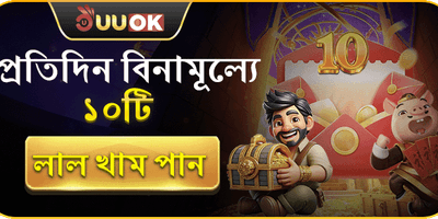 দৈনিক ফ্রি লাকি স্পিন promotion image