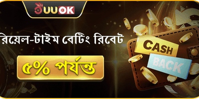 ভিআইপি সাপ্তাহিক ক্যাশব্যাক promotion image