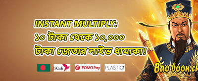 ১০০% স্বাগতম বোনাস অফার promotion image