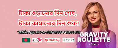বিশাল জয় আর সীমাহীন আনন্দ